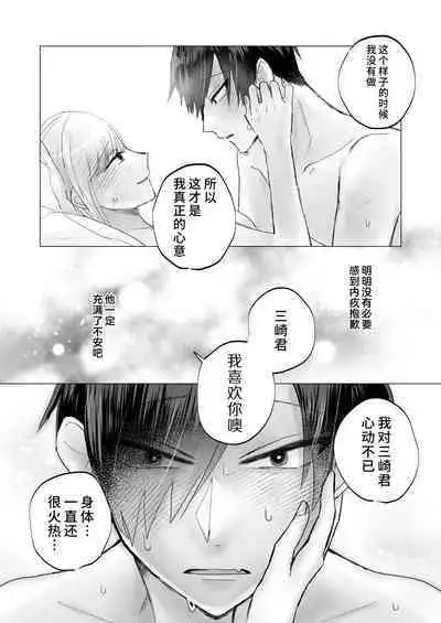 [otakebiyasan] In-kya de Inma na Ore o Tasukete! Onee-san!! | 请帮助寡言的淫魔我吧！！姐姐！！ [Chinese] [莉赛特汉化组]