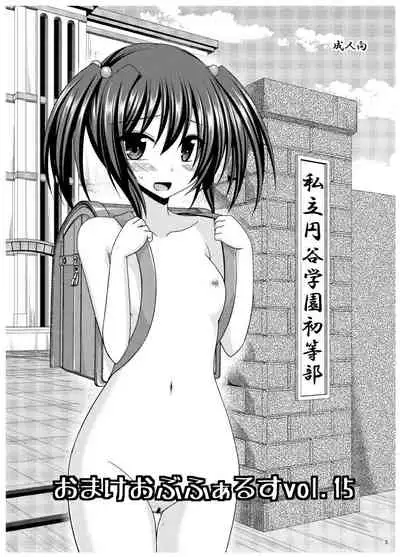 Omake of Phallus Matomemashita Vol. 3