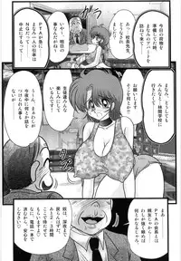 [Kamitou Masaki] Manami Sensei no Kougaigakushuu