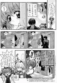 [Amaamatei (Futamura Futon, Hasumi Elan, Maruyama Kei) ] LITTLE DARLIN' For Tatebayashi (Tokimeki Memorial)