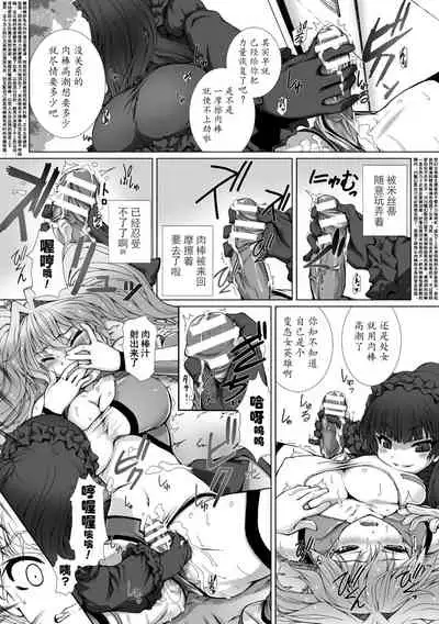 [Takahama Tarou] Hengen Souki Shine Mirage THE COMIC EPISODE 1-8 [Chinese] | 变幻装姬闪耀幻影 官方漫画 1-8话 [退魔大叔个人汉化]