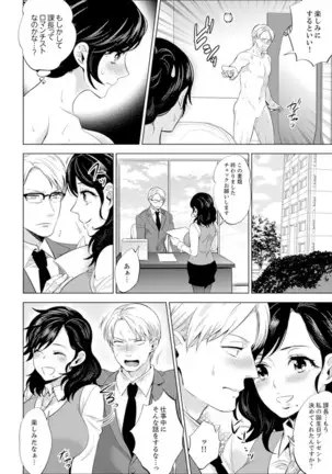 Shain Ryokou de Deisui Ecchi ! ~Onsen no Naka de Atsui no Haitteruu… Ch. 1-25