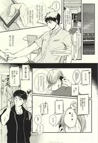 (C88) [Eikyu-jisyaku (Asuka)] Wagamama BODY&SOUL (Free!)