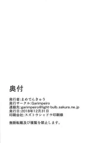 (C95) [Garimpeiro (Mame Denkyuu)] Shinshin Renbo (THE iDOLM@STER Shiny Colors) [Chinese] [甜橙汉化组]