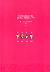 (C95) [Shoujo Kishidan (Oyari Ashito)] Himitsu no Shoukan de Ajin Maid o [chinese] [无毒汉化组]