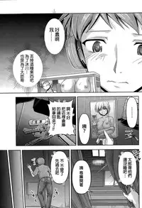 [Kakei Hidetaka] Kuchi Dome Ch.1-11+After+Side Story2 [Chinese]