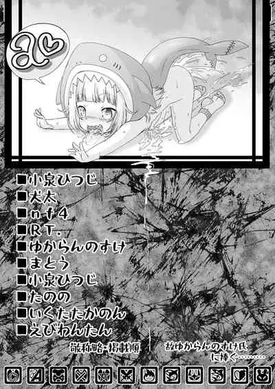 (C99) [CIRCLE ENERGY (Imaki Hitotose)] Senchou mo Same-chan mo Minna Horny Hornylet Echiechi Live (Hololive)