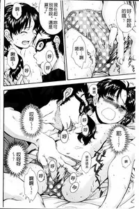 [Ryoumoto Hatsumi] Kite! Mite! Ijitte! [Chinese]