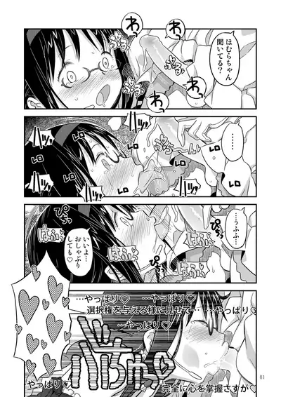 [GADGET (A-10)] Kongan Tanetsuke Koushuu Benjo (Puella Magi Madoka Magica)