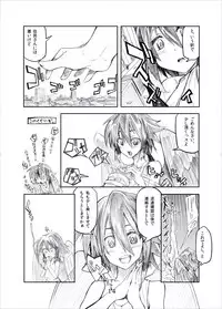 [Ochikonium (Various)] Otecolle Petit [Japanese, English] [Digital]