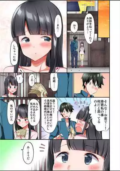 [Yuuki HB]Watashi,16-jikan Ikasaremashita ~1-bun1-man Yen no Oppai Bokin ni 1000-man Yen Haratta Hanashi (1-13 complete)