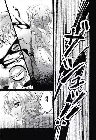 Kami no Me Otoshichatta | 神之眼不小心弄丟了