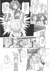 [Aranaga Hikaru] Mama