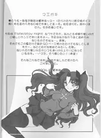 (C66) [Uguisuya (Uguisu Kagura)] Going My Way (Fate/stay night)