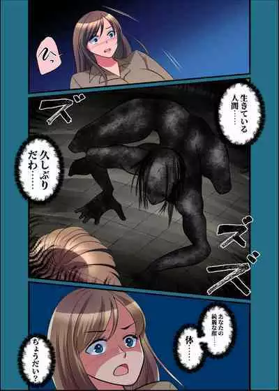 Kono Natsu, Nyotaika Shite Shimau Haibyouin kara Derarenai