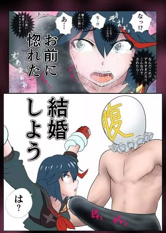 腹パンマン 2 後編