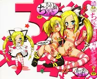 [Katsumata Kazuki] Chicchai Musume Shijou Shugi