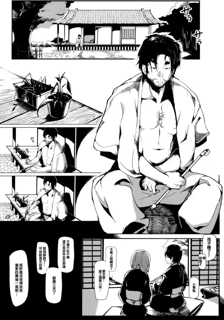 Take no Hana | Bamboo Flowers