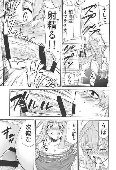 Gotoubun no Seidorei ∬