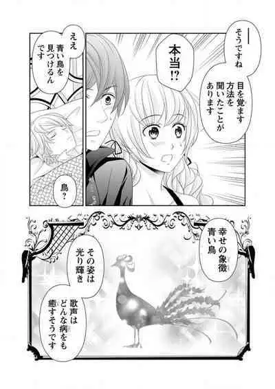 Ero ◆ Meruhen Aoi Tori 1-10