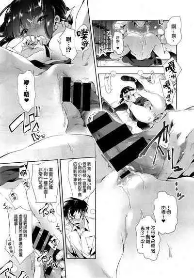 [Kamizuki Shiki] Kitsune no Yomeiri Kouhen [蒼藍神煩聯合漢化×sstm]