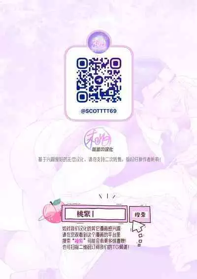 [Toriaezu Nama (Nagayoshi Shun)]CONFUSION 2# | 乱性总裁-第2卷-『惩罚霸道总裁』续[Chinese] [桃紫の汉化] [Decensored] [Digital]