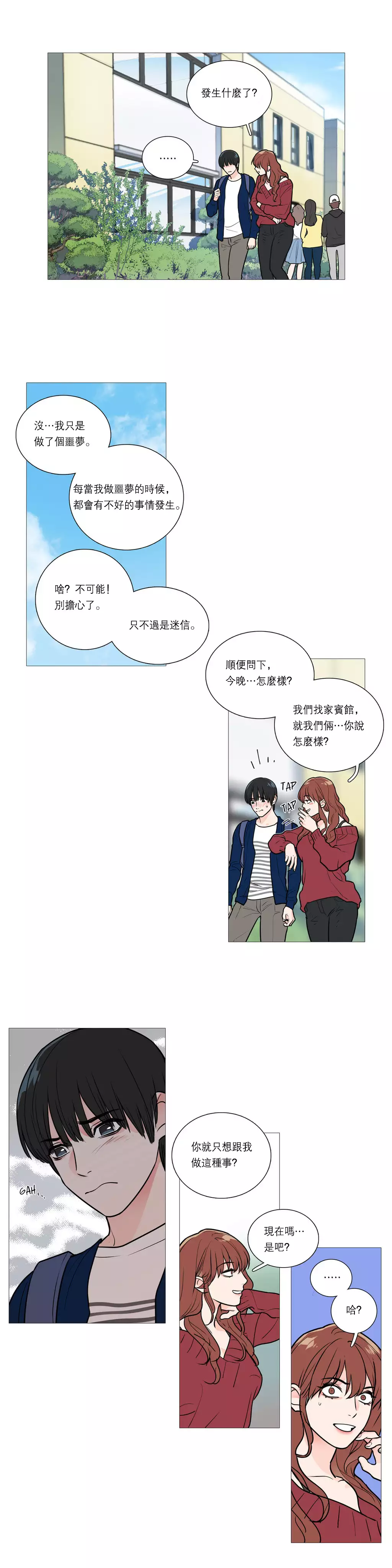 Sadistic Beauty | 虐美人 Ch.1-47