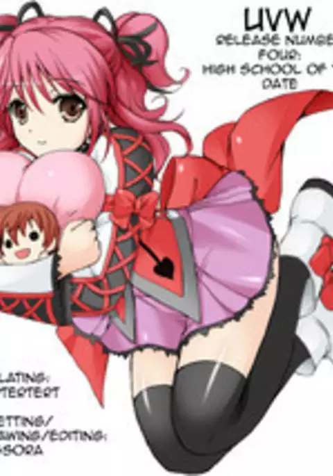 [Rotary Engine (Kannazuki Motofumi)] HIGHSCHOOL OF THE DATE (Date A Live)