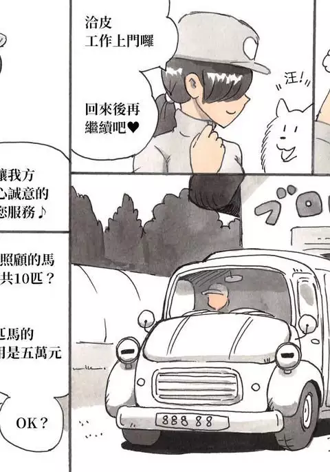 Doubutsu Noujou - Animal Farm | 動物農莊