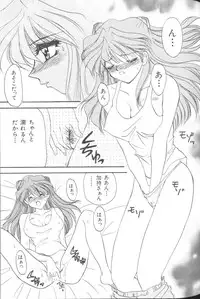 [Anthology] Last Children 2 (Neon Genesis Evangelion)