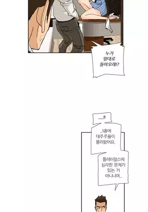 She is Delicious Ch.0-25