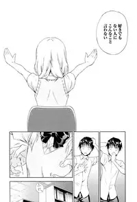 [Aoki Kanji] Dakishime Nasai!