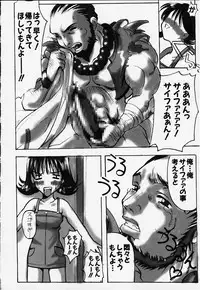 [HarthNir (Misakura Nankotsu)] Saru demo Wakaru Gardening Kyoushitsu (Final Fantasy VIII)