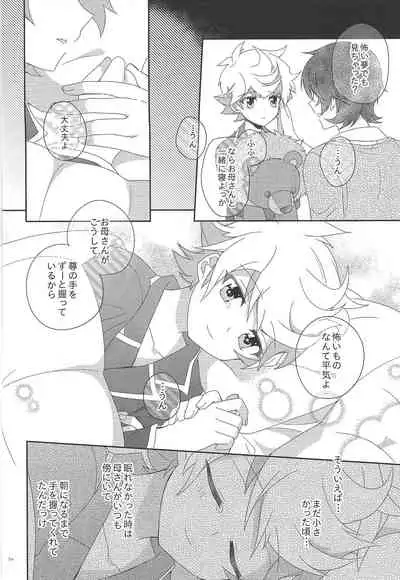 Ai o Sakasete Kalanchoe Jou