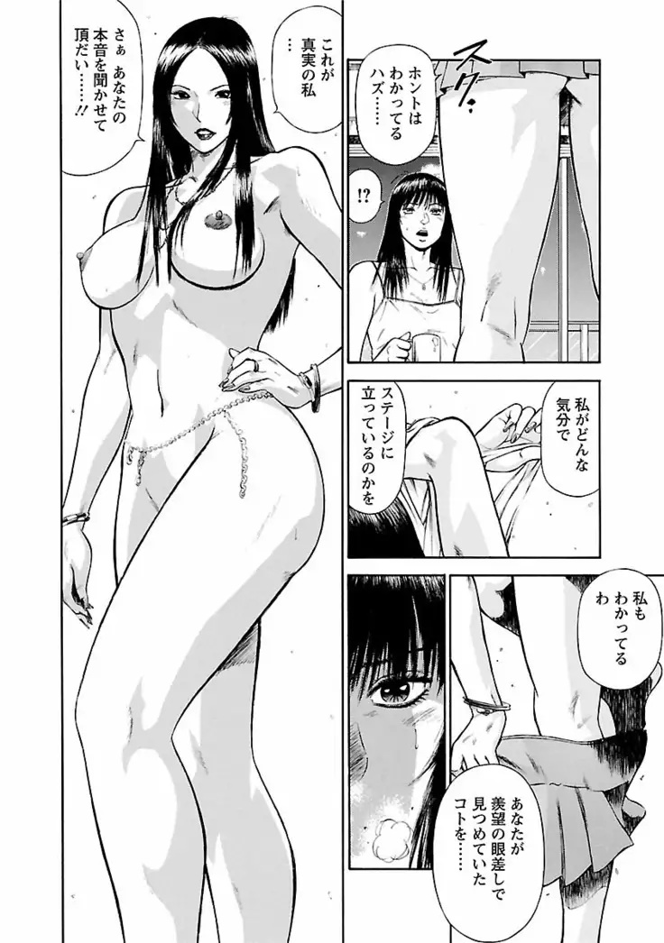 Datenshi no Yuwaku Vol.01