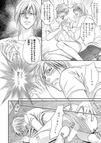 [Kasuga Naoka] Yoko ni Kedamono. [Digital]