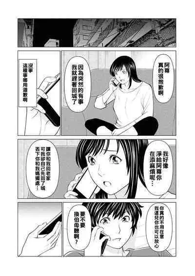 [Takasugi Kou] Rengoku no Sono - The Garden of Purgatory Ch. 1-7 [Chinese] [Digital]