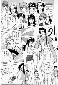 [AKIRA] Mamiko no Trip Paradise 4