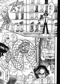 Men's Dolphin 2001-02-01 Vol.18