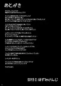 [Shouchuu MAC (Hozumi Kenji)] The Lusts of Black Masquerade (To LOVE-Ru) [Digital]