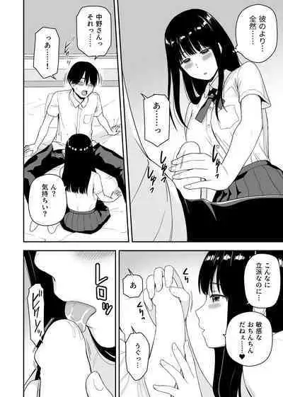 Seijun na Anoko wa Ore no Heya o Yaribeya ni Tsukau Bitch da