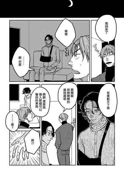 Yameru Toki mo, Sukoyakanaru Toki mo, | 无论疾病、还是健康 #4-6 + P站番外插图