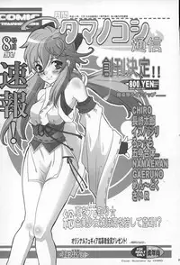 (C68) [Youkai Tamanokoshi (CHIRO)] PIMENTER (Final Fantasy VII)