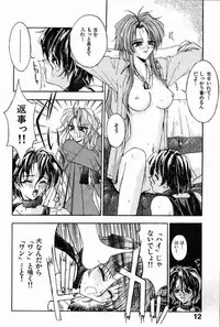 [Kaishaku] Ai Tenshi