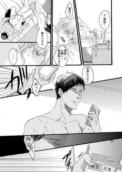 [Girlfriend (Ajiko)] Takuhai Mine-kun to hitodzuma Kise-san (Kuroko no Basuke) [Digital]