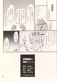 (SC38) [P-Forest (Hozumi Takashi)] INTERMISSION_if code_11: LATOONI (Super Robot Wars OG: Original Generations)