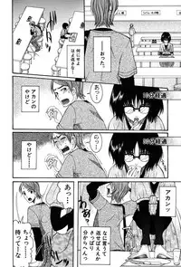 [Saki Urara] Onedari Parade