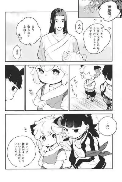 Mugen-sama, Dou ka Otawamure o