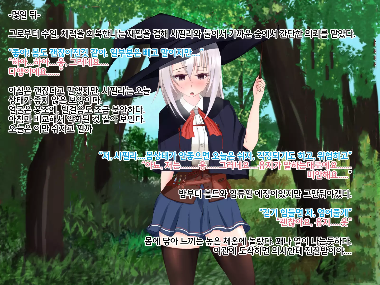 Undermine ~Sokumareru Partner~