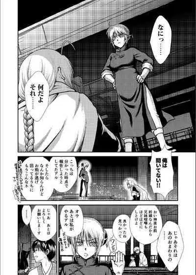 Shizumu Yuuhi no Ouse, Futari de.